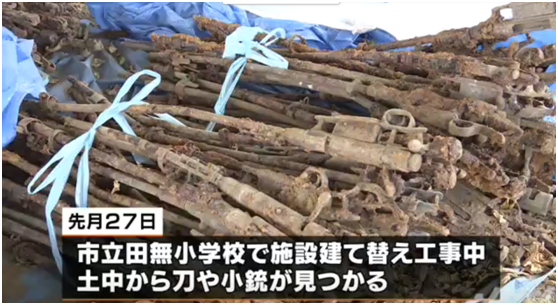 日本一小学挖出约3000件战争时期武器 官方：正在调查埋藏原委